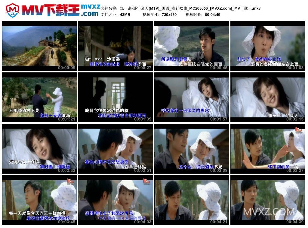 江一燕-那年夏天(MTV)_国语_流行歌曲_MC203656